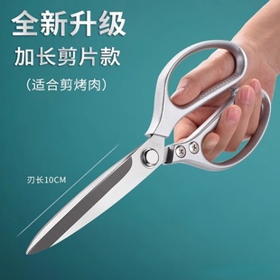加长款 厨房剪不锈钢烤肉剪刀多功能家用剪烧烤牛排牛杂专用食物剪