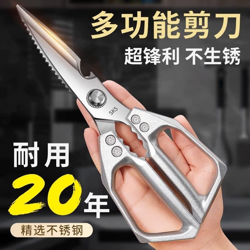 厨房剪刀专用超锋利加厚不锈钢图片