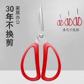家用不锈钢多功能剪子锋利手工剪纸拆快递厨房剪开箱剪线头裁缝剪