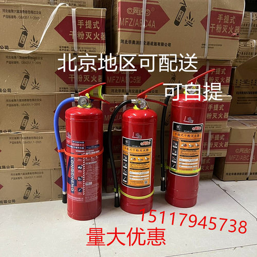 量大优惠国标灭火器销防器材4公斤干粉手提式灭火器5公斤国标灭火