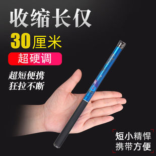 超短小鱼竿超硬调迷你版 手杆渔具 口袋短节手竿超轻溪流竿钓鱼套装