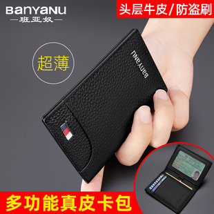 头层牛皮卡包2026复古新款真皮男士超薄多卡位小卡包女款证件包包