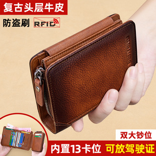 头层牛皮男士钱包真皮短款驾驶证大容量一体卡包牛皮皮夹防消磁包