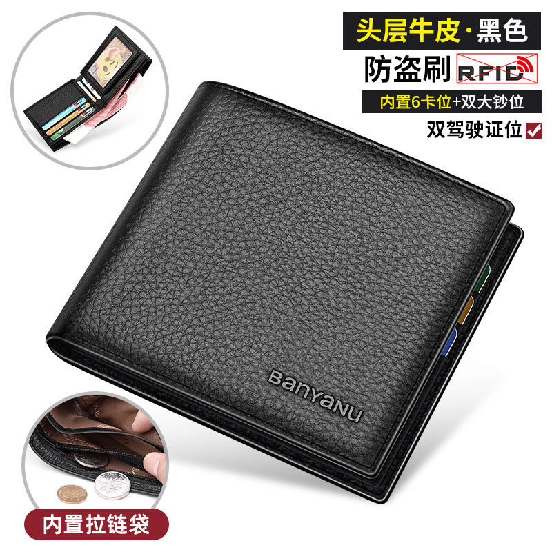 正品头层牛皮短款钱包有拉链男款2026新款简约薄款钱夹防盗刷钱夹