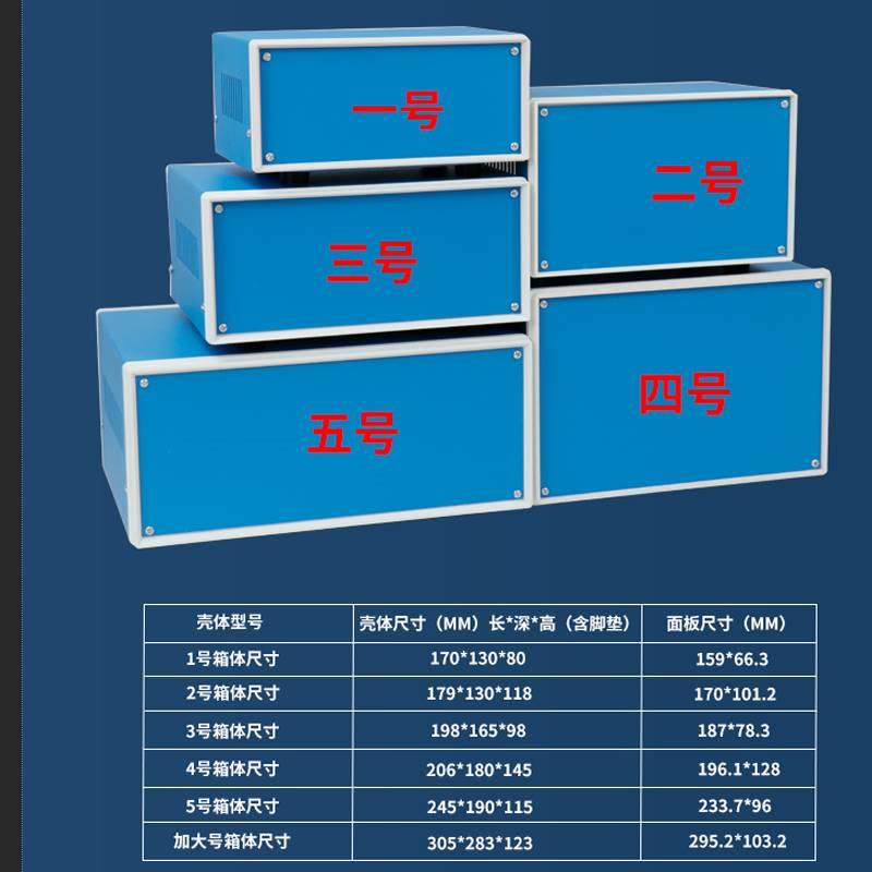 便携电子仪器仪表壳体塑料设备壳体电源外壳机箱台式外盒开孔印字