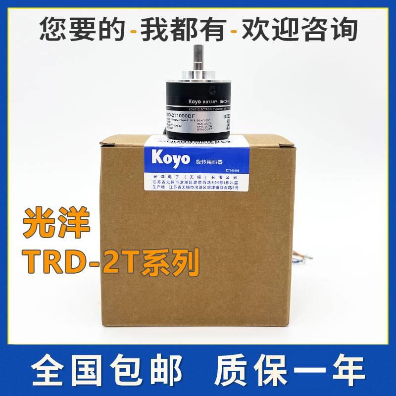 光洋编码器TRD-2T1000BF增量式光电旋转KOYO 2048VH TRD-J1000R 电子元器件市场 编码器 原图主图