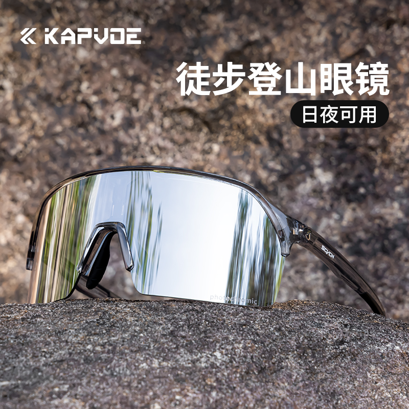 SCVCN变色近视偏光骑行眼镜