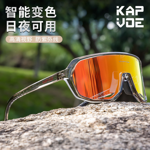 KAPVOE骑行眼镜变色日夜两用