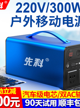 先科汽车电瓶应急启动电源12v充电宝220户外移动电源300W搭电神器