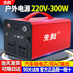 先科户外电源220V移动电源大容量大功率汽车应急电源启动便携露营