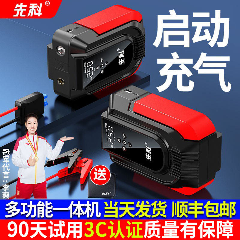 车载充气泵便携式车用智能带气压表测胎压汽车轮胎无线电动打气筒