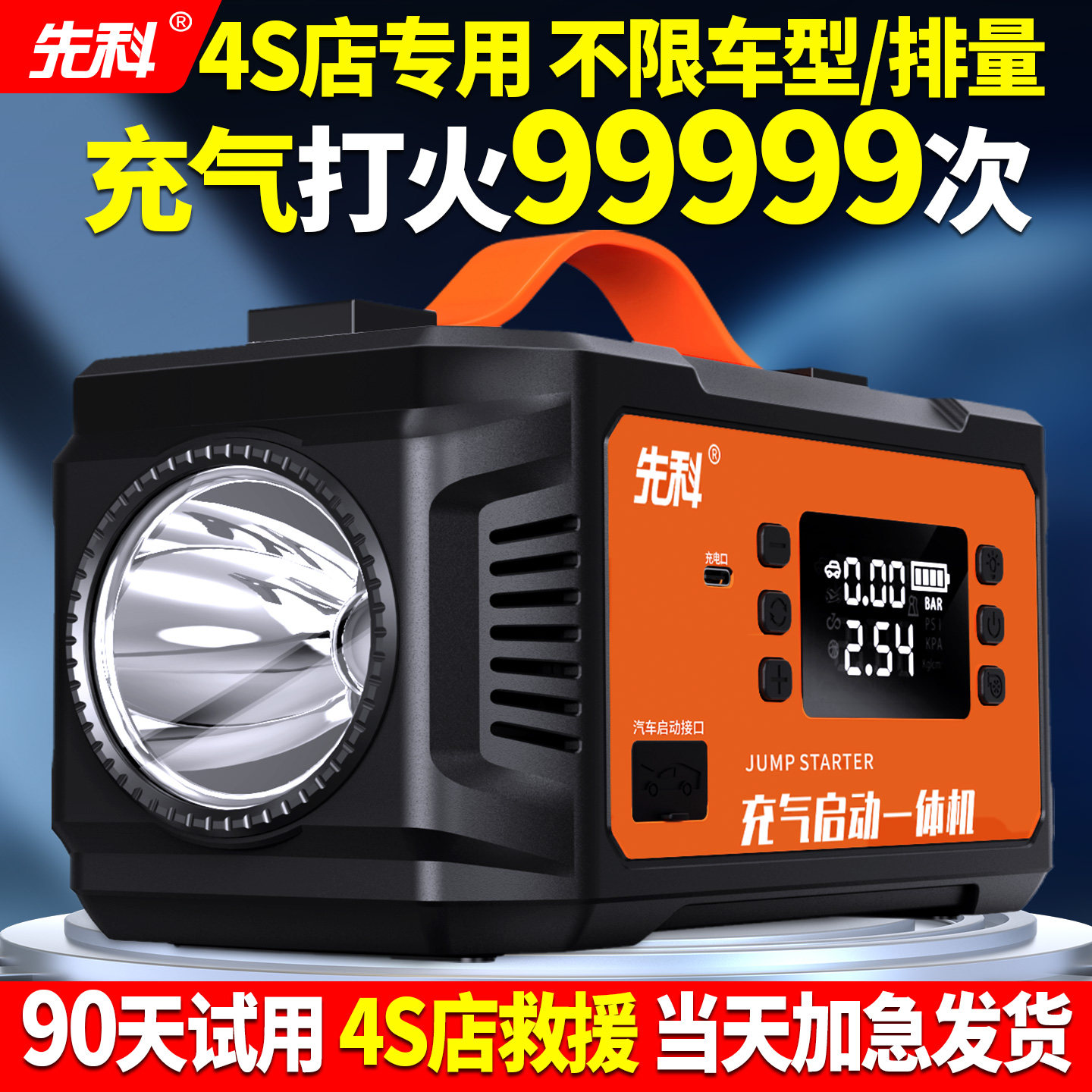 汽车应急启动电源车载充气泵一体机12V充电宝电瓶搭电打火神器
