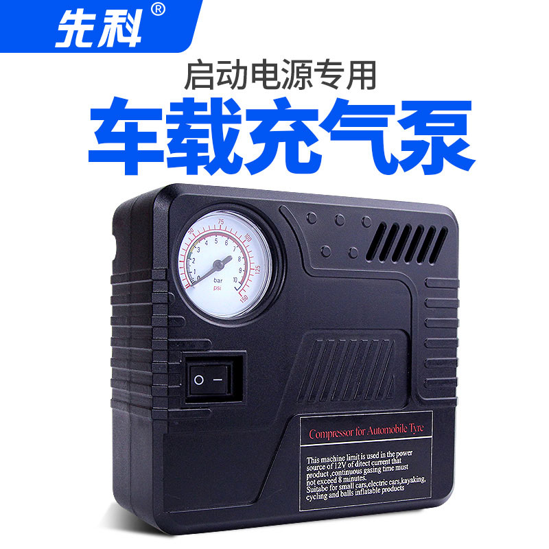 先科车载充气泵汽车轮胎打气泵便携式车用带压力表小型高压打气筒