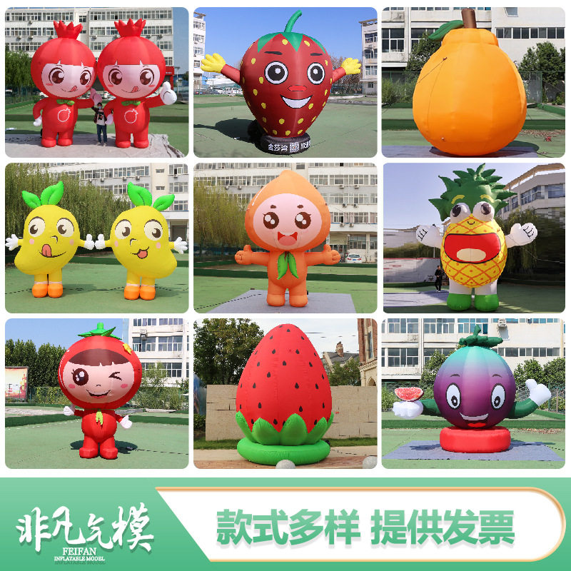 气模充气卡通水果气模拱门蔬菜模型行走西瓜菠萝草莓农产广告活动