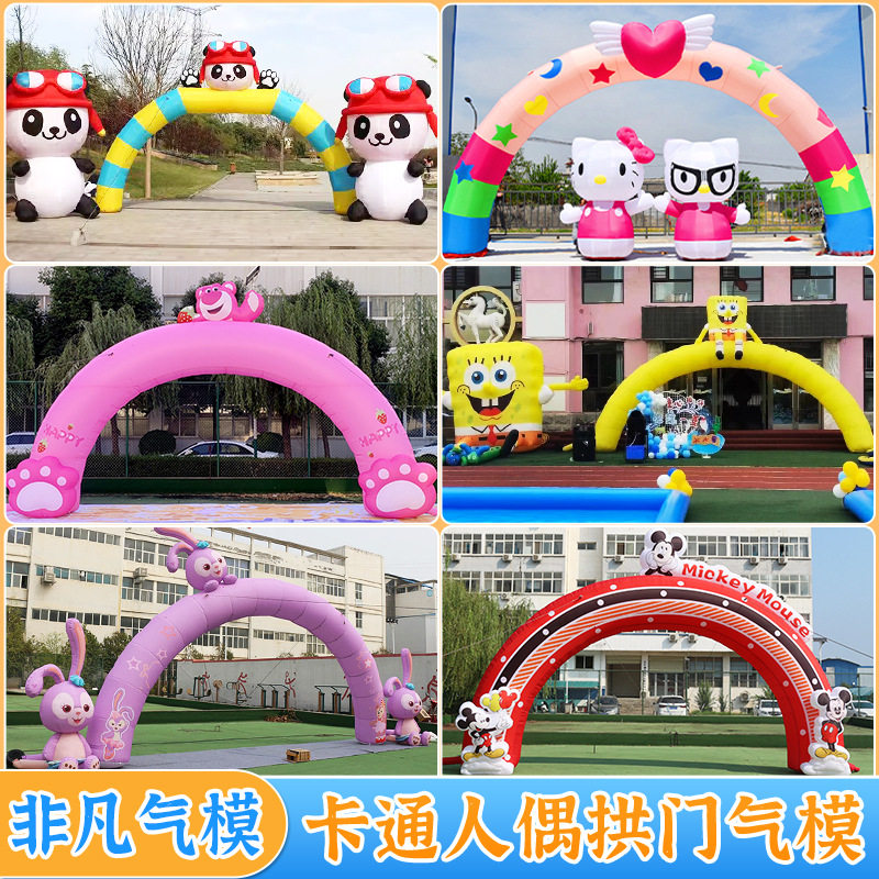 大型充气卡通气模气模人偶行走海绵宝宝粉红豹熊猫拱门加风机活动