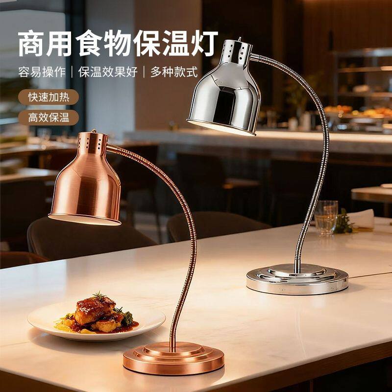 台式食物保温台灯自助餐厅酒店宴会烤肉火锅餐饮单双头食品加热灯