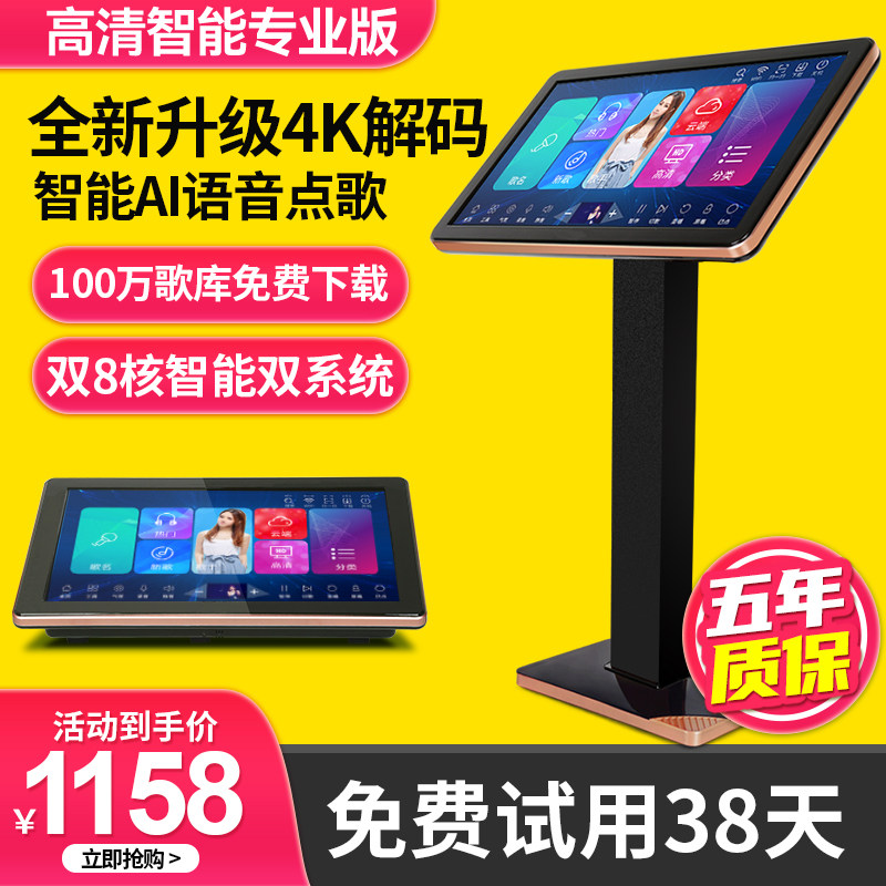 家庭KTV点歌机触摸屏一体机家KTV/卡拉OK音箱