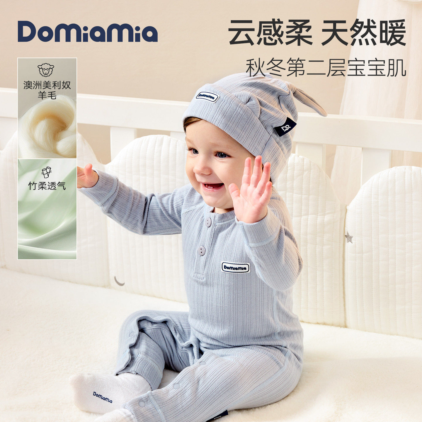Domia宝宝爬服新生儿秋冬