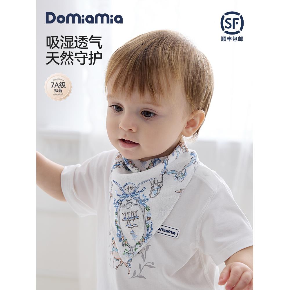 【2件装】Domiamia婴儿围嘴宝宝三角巾纱布口水巾新生儿喂奶巾