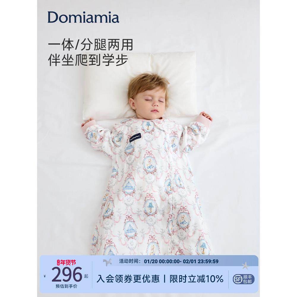 Domiamia婴儿睡袋一体式60S竹棉纱布宝宝四季通用秋冬防踢被