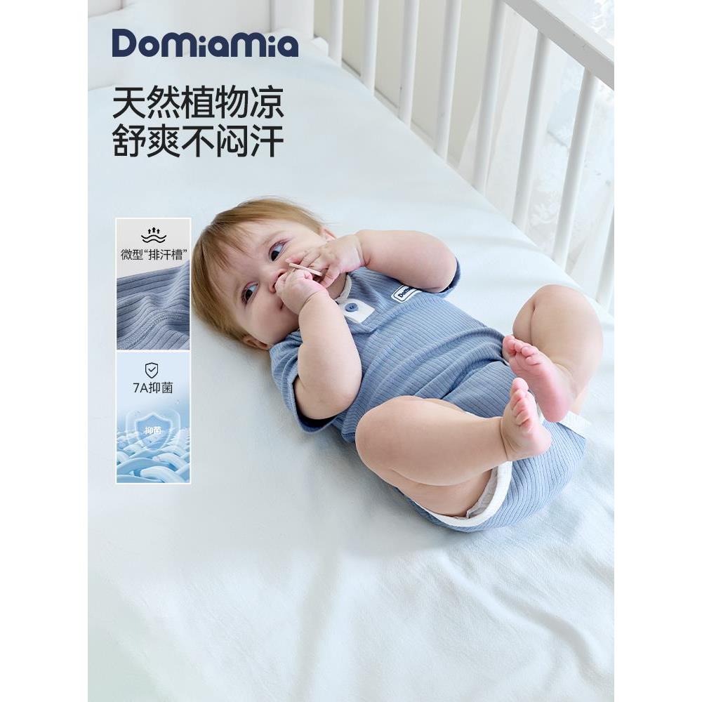 Domiamia夏季宝宝衣服婴儿连体衣新生儿包屁衣儿童爬服竹纤维凉感