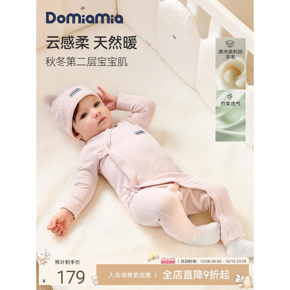 Domiamia婴儿连体衣新生儿睡衣宝宝哈衣竹纤维羊毛衣服春秋款a类