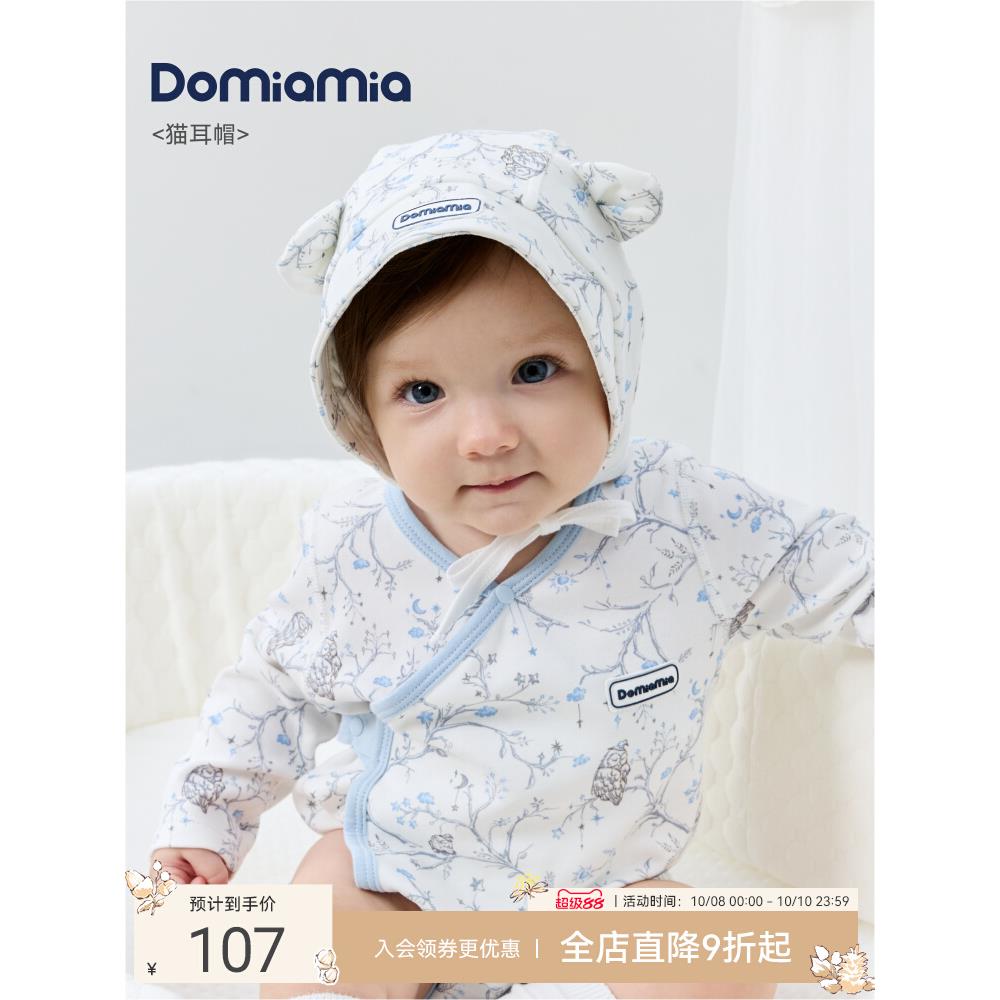Domiamia新生儿胎帽春秋季初生满月百天宝宝棉护囟门帽婴幼儿帽子