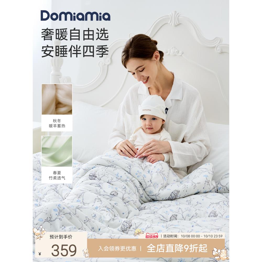 Domiamia婴儿被子四季通用宝宝被子盖被新生儿秋冬暖羊安睡被礼盒