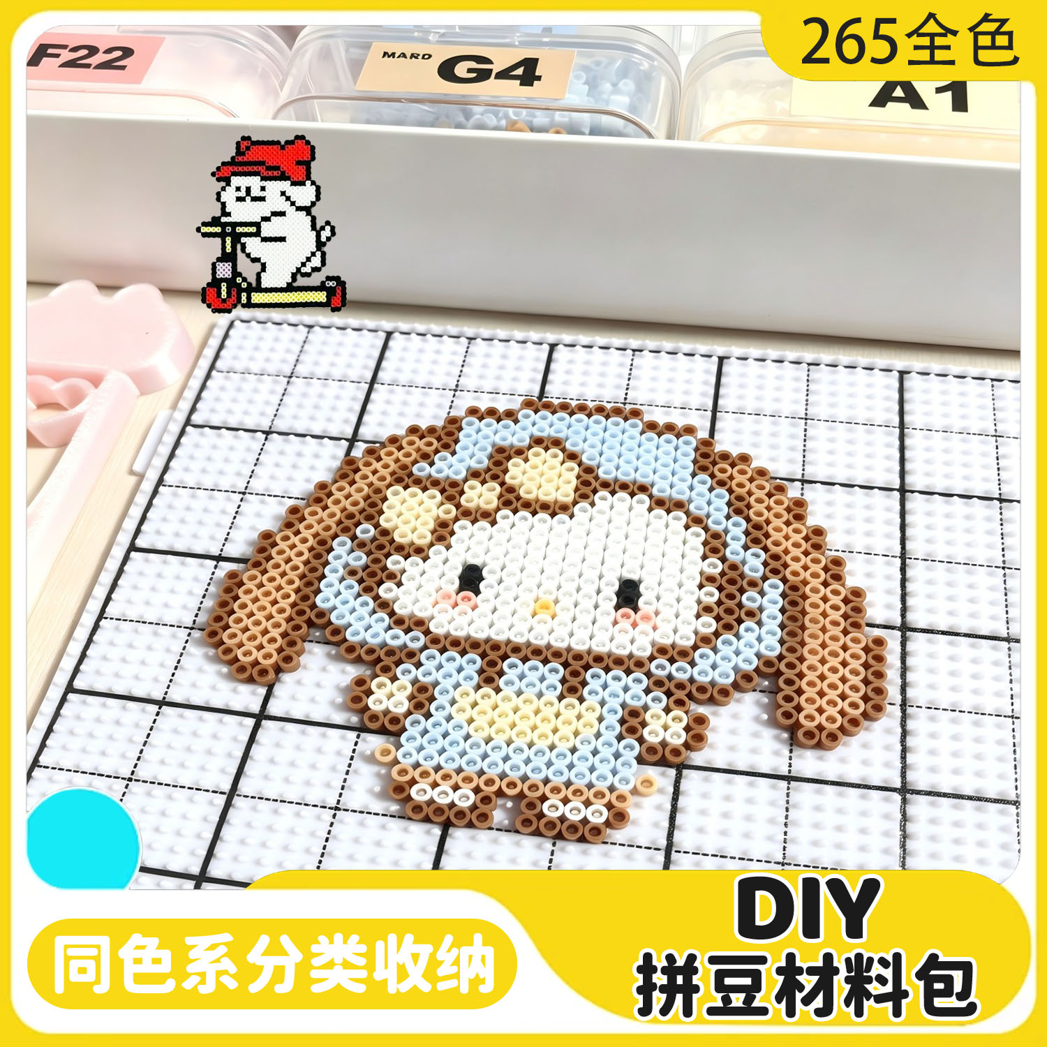 像素画创作拼豆豆265色小颗粒足量大小收纳盒编码贴纸材料包