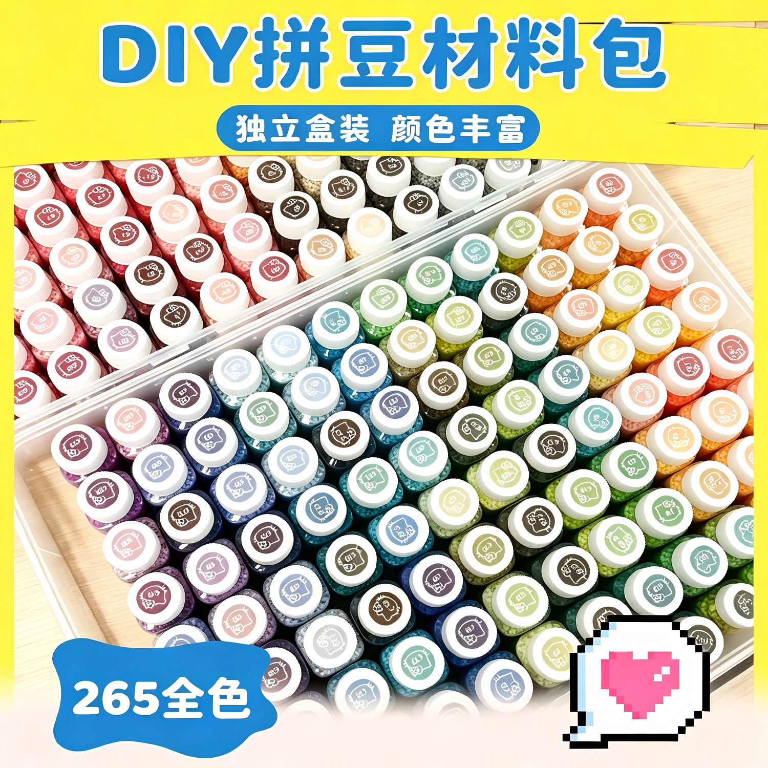 拼豆免分装收纳套装瓶装分色+工具全套告别分装烦恼