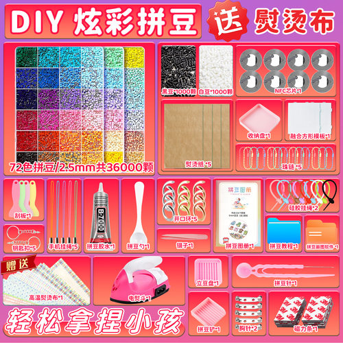 拼豆新手DIY全套材料工具包