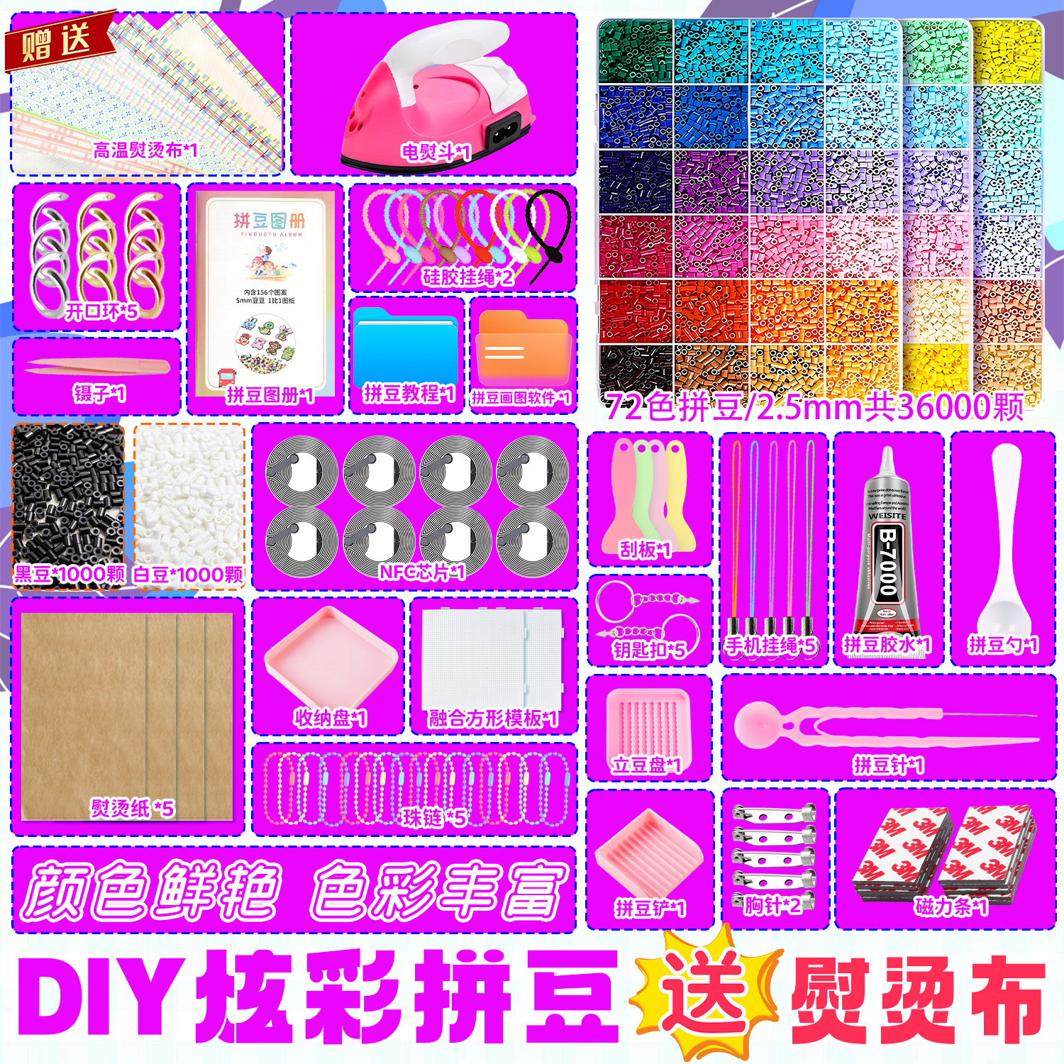 拼豆儿童手工玩具套装DIY