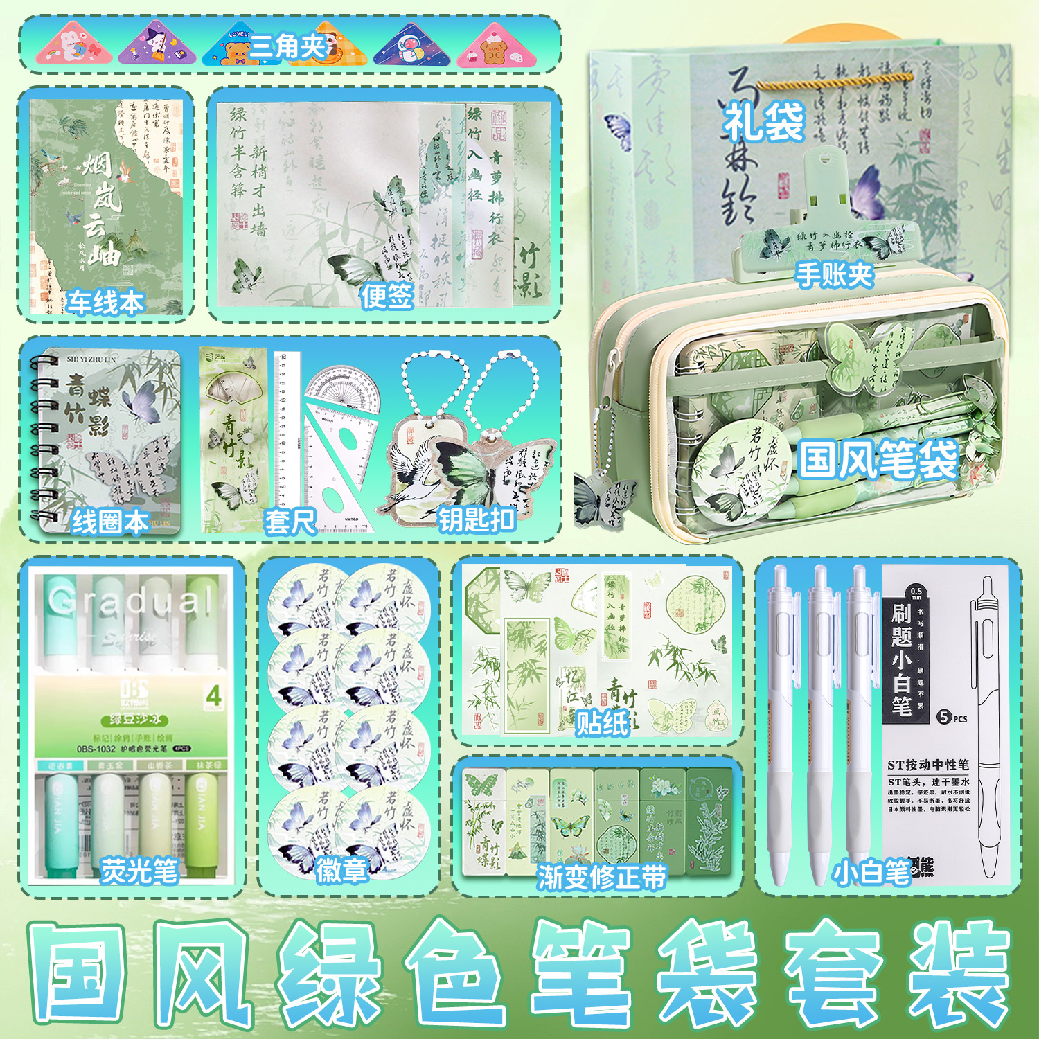 国风笔袋女生2025新款高颜值古风文具套装学生用品水墨风铅笔盒