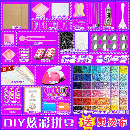拼豆DIY硅胶立体拼图套装工具包