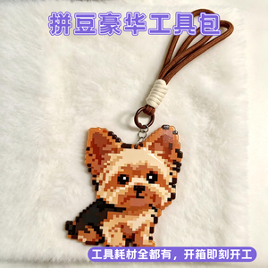 短款包挂拼豆挂件配件全套小巧龙虾扣细链条开口圈背包挂饰零件包