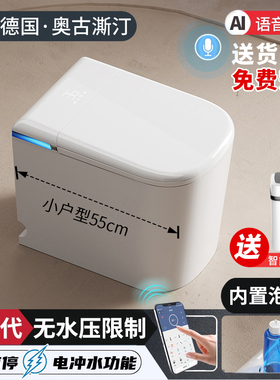 德国小户型智能马桶全自动55CM小尺寸泡沫盾坐便器58杀菌内置水箱
