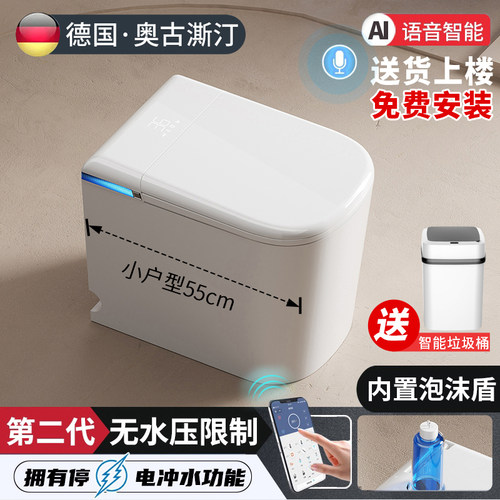 德国小户型智能马桶全自动55CM小尺寸泡沫盾坐便器58杀菌内置水箱