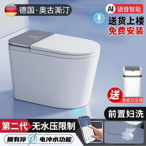 德国智能马桶【免费上门安装】