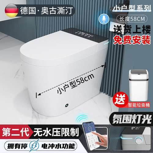 德国小户型智能马桶【免费安装】