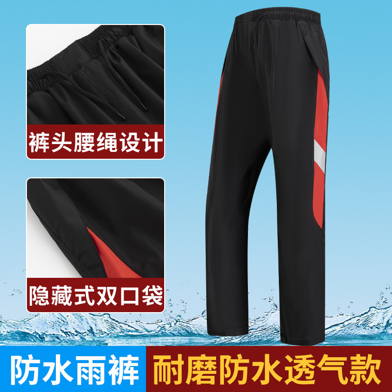 雨裤男女下半身防风防水2025新款超薄透气耐磨骑行外卖单件户外,居家日用,雨披/雨衣,淘宝优惠券,粉丝福利购,淘宝优惠卷