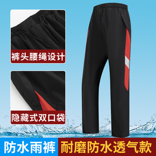 雨裤 超薄透气耐磨骑行外卖单件户外 男女下半身防风防水2025新款