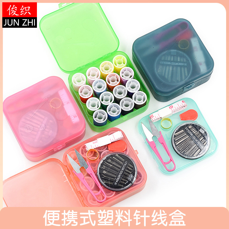 针线盒高档多功能高质量家用实用宿舍便携迷你小针线包收纳盒套装