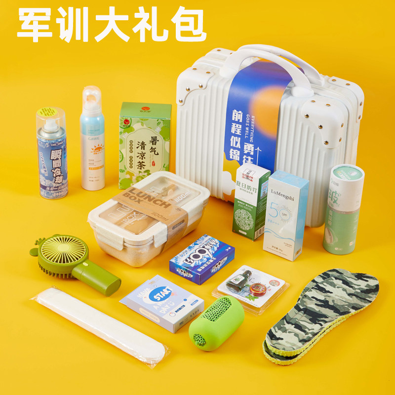 大一军训必备用品大礼包套装高一新生军训专用加厚鞋垫久站不累