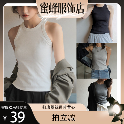 2026网红百搭打底显瘦螺纹吊带背心女夏季内搭无袖设计感外穿上衣
