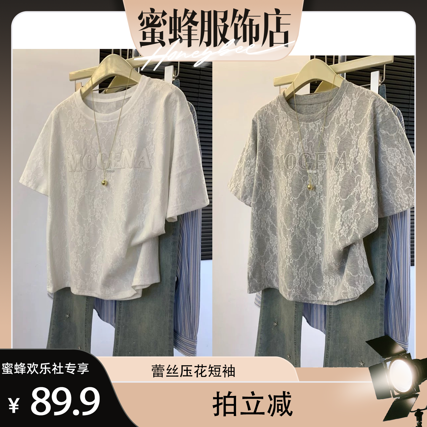 2026新款蕾丝压花纯棉短袖T恤女大版高级感 大版宽松五分半袖上衣