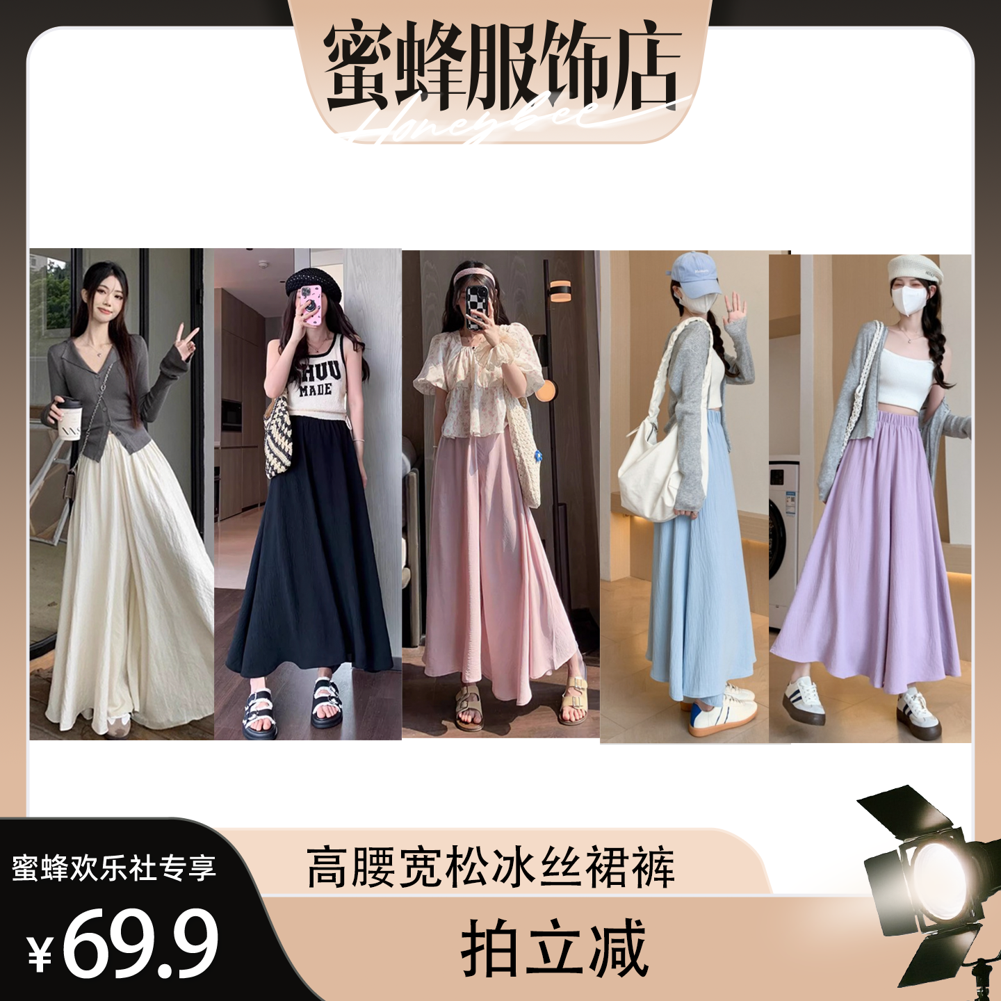 2026新款高腰冰丝垂感阔腿裙裤