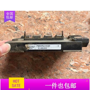 模块PM25RLA120 PM50RL1A120 原装拆机 质量保证