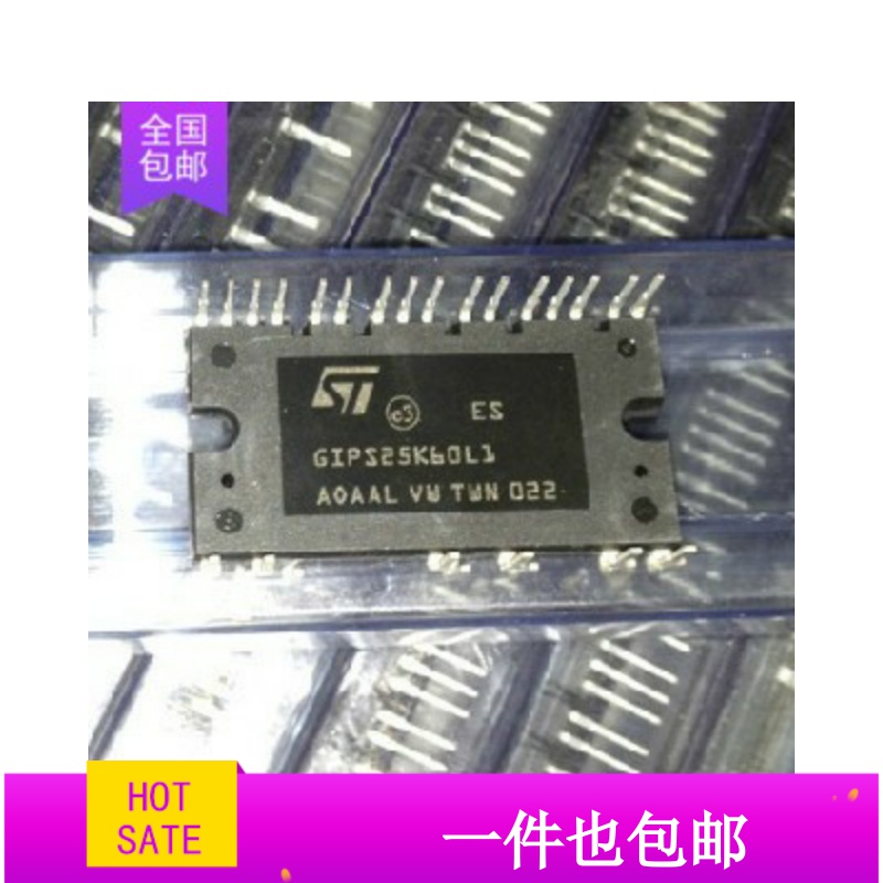 模块新款GIPL30K120L1 GIPS25K60L1 GIPS25W60L1 GIPS14K60拆机