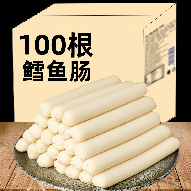 深海鳕鱼肠即食鱼肉肠火腿肠解馋休闲海味零食宝宝儿童食品批发