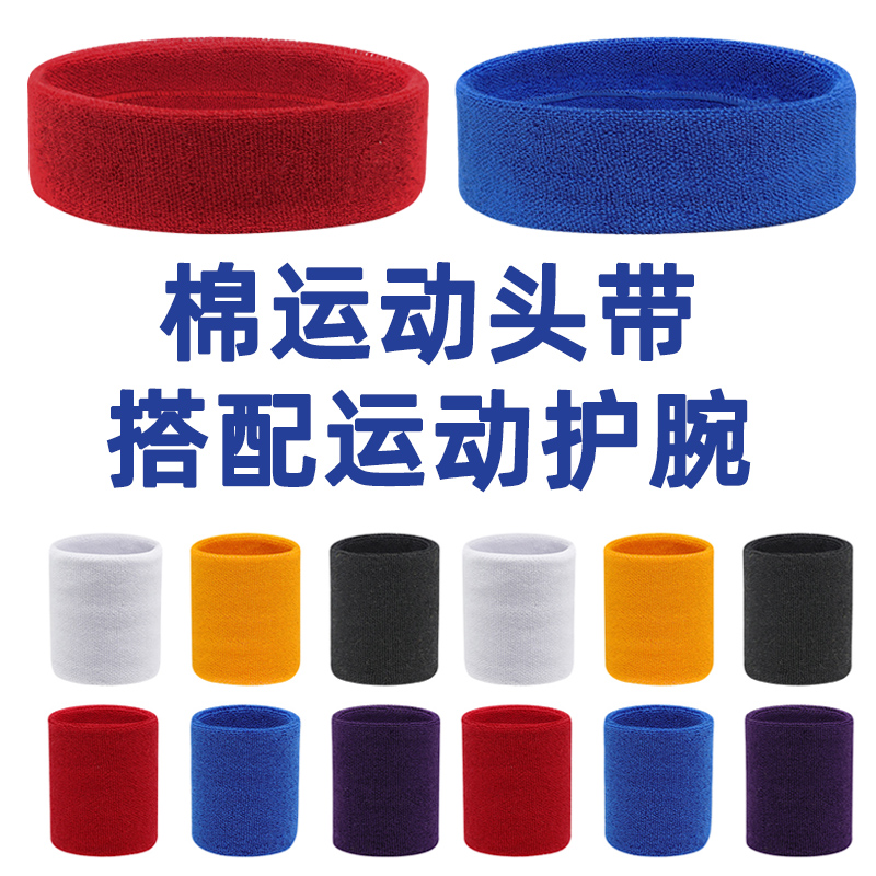 纯棉运动发带成人男女儿童同款